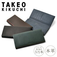 【全品10倍★4/16(木)0時迄】タケオキクチ 長財布 メンズ テネーロ 1710019 TAKEO KIKUCHI さいふ ロング…