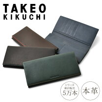 楽天市場】タケオキクチ 長財布の通販