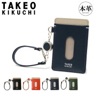 【全品10倍★6/11(木)10時迄】タケオキクチ パスケース リール付き メンズ ヨーク 1070223 TAKEO KIKUCHI…