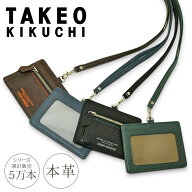 タケオキクチ IDケース テネーロ メンズ 1706319 TAKEO KIKUCHI 小銭入れ付き パスケース カードケース I…
