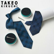 【全品10倍★7/19(日)20時～】タケオキクチ ネクタイ タイバー付き シリンダーBOXセット チェック メンズ…