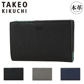 タケオキクチ 二つ折り財布 本革 レザー メンズ TKW-00621 デューノ TAKEO KIKUCHI 小銭入れ付き おしゃれ シンプル[即日発送]