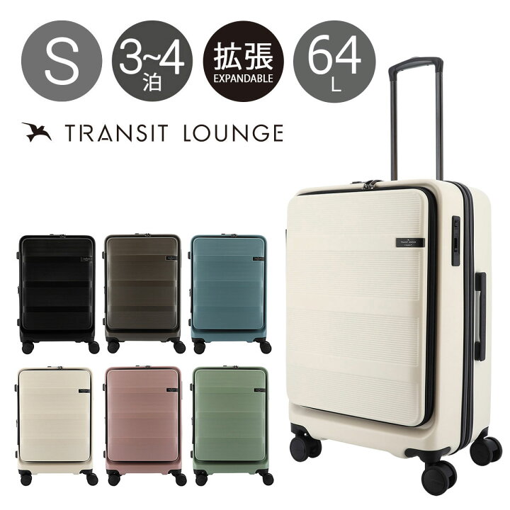 楽天市場】トランジットラウンジ スーツケース ripple PLUS24 53(60)L  