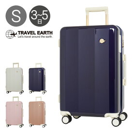 トラベルアース スーツケース 45L 61cm 3.3kg TE-0826-55 TRAVEL EARTH | TSAロック搭載 キャスターストッパー[DL10]