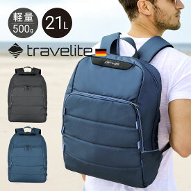 【全品10倍★4/16(木)0時迄】トラベライト リュック スカイイ メンズ レディース 軽量 21L 500g 592208 Skaii travelite バックパック デイパック ビジネスリュック ビジネスバッグ キャリーオンバッグ 出張 旅行 レジャー スポーツ 旅行[DL10]