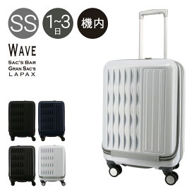 【全品10倍｜期間限定】ウェーブ スーツケース 機内持ち込み 38L 48cm 3.1kg W8118FP WAVE｜ハード フレーム｜キャリーバッグ キャリーケース ビジネスキャリー[即日発送]