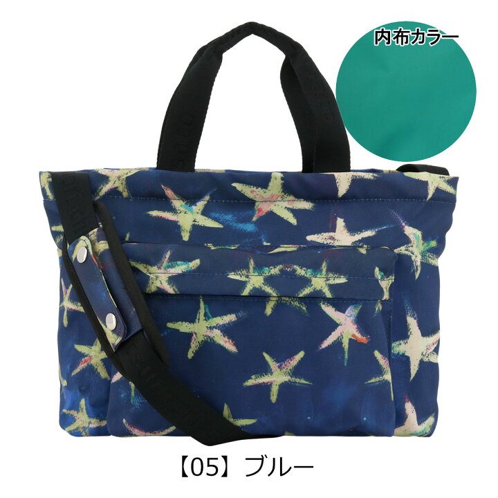 ギャラクシーパネル 2way ショルダーバッグ トートバッグ 手提げ 