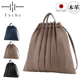 【全品10倍★11/19(水)0時迄】テュケー リュック 巾着バッグ 本革 メンズ レディース プリーツ 101-22002 日本製 Tyche 通勤 馬革 レザー 日本製[即日発送]
