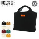【全品10倍★7/26(土)2時迄】ユニバーサルオーバーオール エコバッグ パッカブル リバーシブル トートバッグ 22L メンズ レディース UVO-044 UNIVERSAL OVERALL 折り畳み コンパクト コットン[PO10]