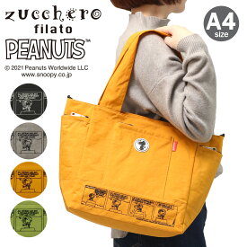 スヌーピー ズッケロフィラート トートバッグ A4 62014 zucchero filato ピーナッツ PEANUTS | 2WAY ショルダーバッグ 大きめ ピーナッツ 旅行 マザーズバッグ[PO10][即日発送]