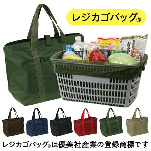 レジカゴバッグ 送料無料の通販 価格比較 価格 Com