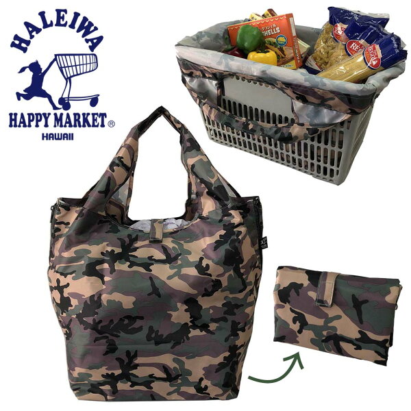 ◆在庫限り◆ 迷彩 コンパクト レジカゴバッグ(R) 4337 [HALEIWA HAPPY MARKET ハレイワハッピーマーケット]  軽量 大容量 カモフラージュ柄 おしゃれ 買い物 マルシェバッグ エコバッグ 買い物バッグ ショッピングバッグ