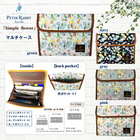 【1/24 20時〜★10％OFF】ポーチ 0673 [PETER RABBIT(TM) ピーターラビット(TM)] 多機能 マルチケース レディース