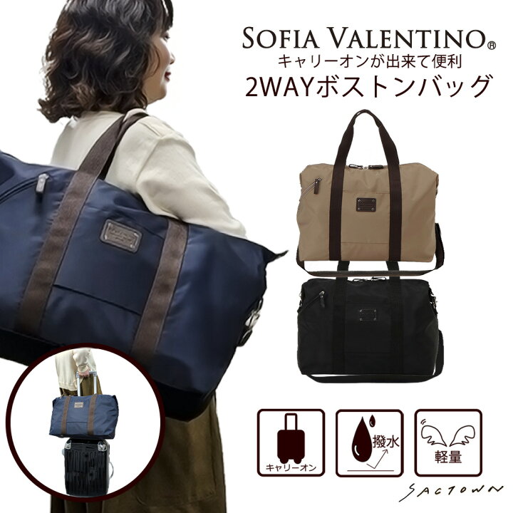 楽天市場】◇在庫限り◇ SOFIA VALENTINO ソフィアバレンチノ キャリー 