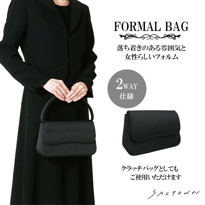 楽天市場】フォーマルバッグ 2way ｜ お葬式 入学式 レディース 50代 