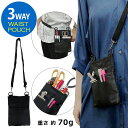 【10％OFFクーポン対象！ 7/4 20:00~7/11 01:59まで】EXPEND 業務用 3way ウエストポーチ?全2色 ｜ ナースポーチ エプロンバッグ バッグ バック ポーチ ボディバッグ 作業用 作業 仕事用 仕事 大容量 レディース メンズ 軽量 コンパクト 介護 薄い 軽い