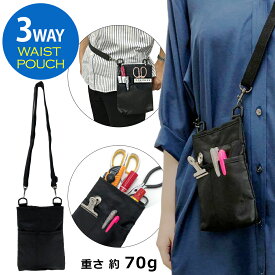 EXPEND 業務用 3way ウエストポーチ 全2色 ｜ ナースポーチ エプロンバッグ バッグ バック ポーチ ボディバッグ 作業用 作業 仕事用 仕事 大容量 レディース メンズ 軽量 コンパクト 介護 薄い 軽い ベルト通し 腰巻き スマホ diy 大工 ショルダー