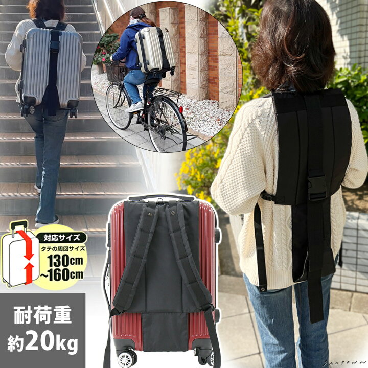 楽天市場 ポイント10倍 マラソン限定 キャリーを背負えるベルト 3g92 Sand Glass サンドグラス 背負いベルト 背負える キャリー バッグ 旅行 便利グッズ スーツケース ベルト キャリーケース リュック ベルト 変更キャンセル不可 Sactown 楽天市場 ポイント10倍 マラソン限定 キャリーを背負えるベルト 3g92 Sand Glass サンドグラス 背負いベルト 背負える キャリー バッグ 旅行 便利グッズ スーツケース ベルト キャリーケース リュック ベルト 変更キャンセル不可 Sactown