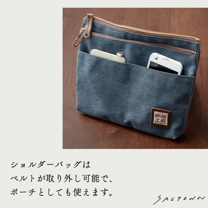 楽天市場】2WAY サコッシュ 帆布ショルダー 3J53 [帆布工房 はんぷこう 