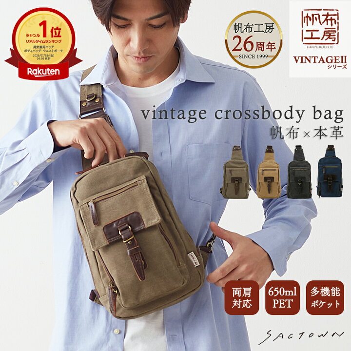 Sling bag natural vintage ショルダーバッグ ANON ナチュラルレザー・スクエアショルダーバッグ - メンズギフトのMILAGRO - プレゼント ギフトの