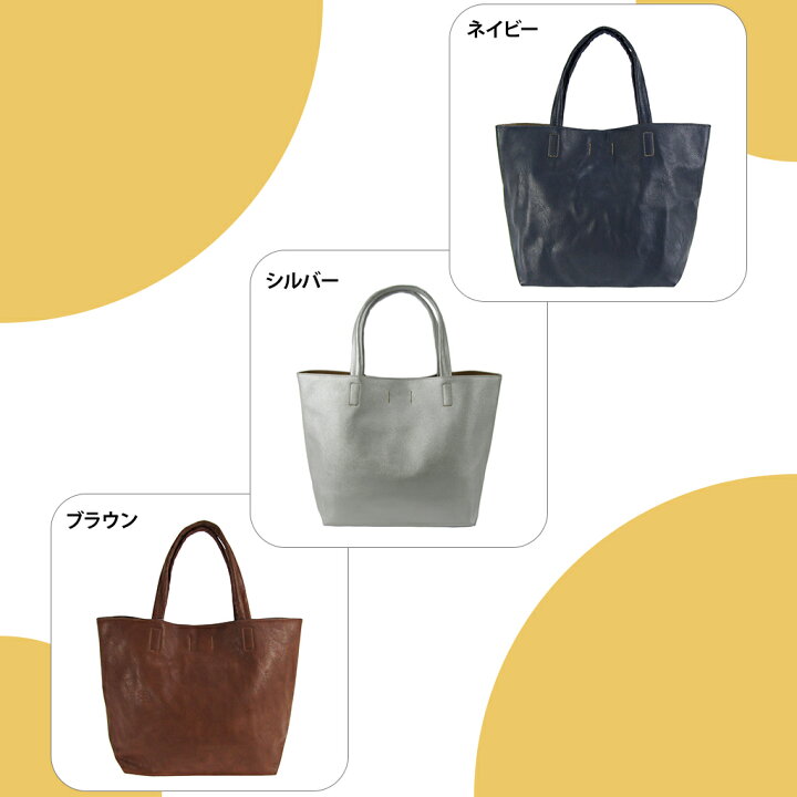 楽天市場】シンプルトートバッグ (M) 4160 合皮 ハンドバッグ 手提げ  
