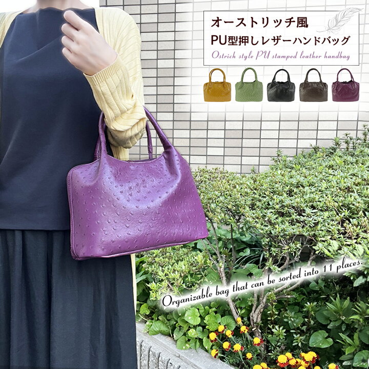 楽天市場】オーストリッチ風合皮ハンドバッグ 4J77 [pine for パイン 