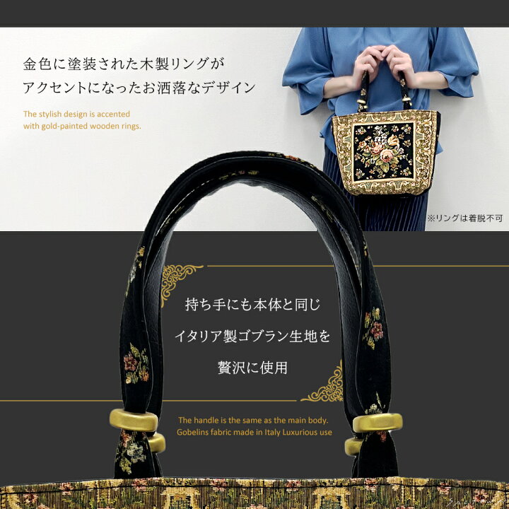 楽天市場】日本製 イタリア直輸入ゴブラン バッグ 6001 [優美 ゆうび 