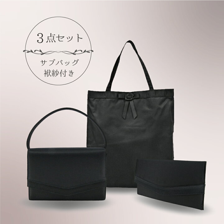 楽天市場】3点セット袱紗(ふくさ)サブバッグ付き 2WAY ブラック 
