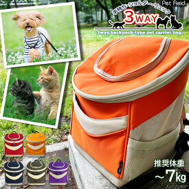 飛び出し防止ベルト付き 3WAYリュック型ペットキャリーバッグ PT60 [Pet Field ペットフィールド] ペットキャリー 車用 車載 犬 猫 動物