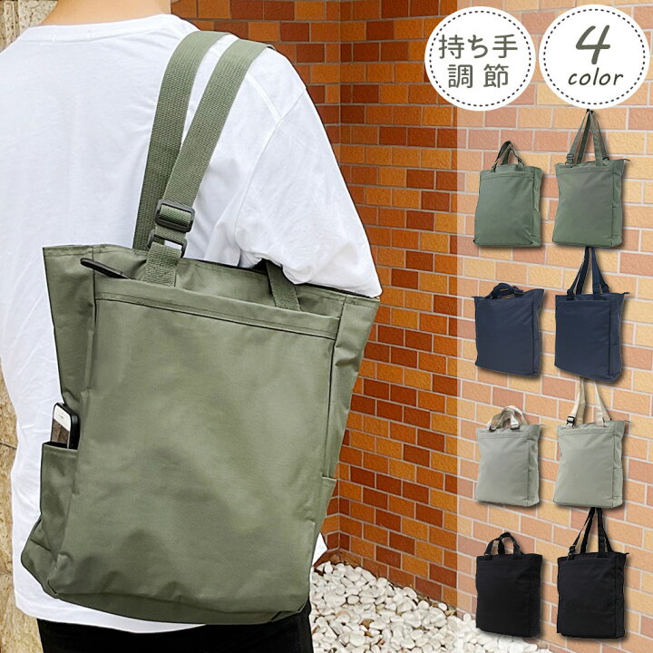 楽天市場 持ち手の長さ調節できる 対応 カジュアルトートバッグ 3974 男女兼用 トート メンズ カジュアル 背面 ポケット充実 収納力 軽量 変更キャンセル不可 Sactown