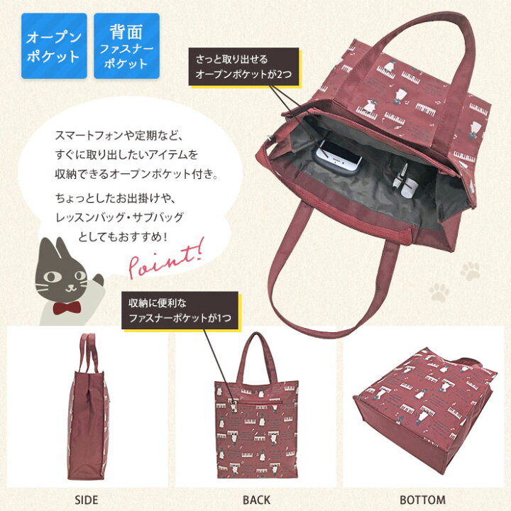 楽天市場】猫好き必見♪ 縦型トートバッグ 4M34 [ネコ人間 nekoningen 