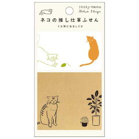 ネコの推し仕草ふせん イカ耳になるしぐさ ネコ ふせん ヒサゴ UTN247 2柄 40枚入 スティックメモ ふせん 付箋 ポストイット クラフト紙 上質紙 デスク オフィス メッセージ 伝言 メモ 手紙 手帳 ノート プレゼント ネコ 第二弾