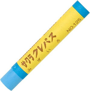 サクラ クレパス ふとまき みずいろ LPバラ#125 バラ 1P 1本 SAKURA サクラクレパス 幼稚園 保育園 小学生 幼児 子供 新学期 入学 入園 進級 補充 オイルパステル 太巻 単色 スクラッチアート 水色