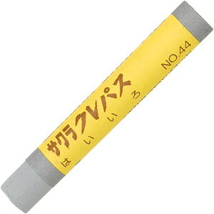 サクラ クレパス ふとまき はいいろ LPバラ#44 バラ 1P 1本 SAKURA サクラクレパス 幼稚園 保育園 小学生 幼児 子供 新学期 入学 入園 進級 補充 オイルパステル 太巻 単色 スクラッチアート 灰色