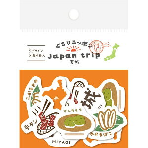 Ð쎆H jb| a t[NV[ { QSA177 MIYAGI JapanTrip n V[ t[NV[ yY v[g s { 񂾂 ܂ڂ ^
