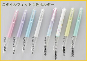限定 ボールペン スタイルフィット 生活雑貨の人気商品 通販 価格比較 価格 Com