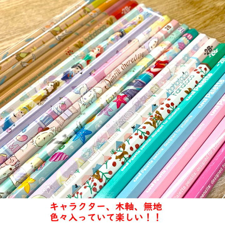 楽天市場 P5倍 10 Offクーポン 25日時 お名前シールプレゼント 鉛筆 えんぴつ 福袋 本セット キャラクター 無地込み 小学生 入学祝 卒園祝 選べる2b B 学校 国内メーカー品 まとめ買い 書きやすい ギフト プレゼント マスキングテープの店 佐田文具店 楽天市場 P5倍 10 Offクーポン 25日時 お名前シールプレゼント 鉛筆 えんぴつ 福袋 本セット キャラクター 無地込み 小学生 入学祝 卒園祝 選べる2b B 学校 国内メーカー品 まとめ買い 書きやすい ギフト プレゼント マスキングテープの店 佐田文具店
