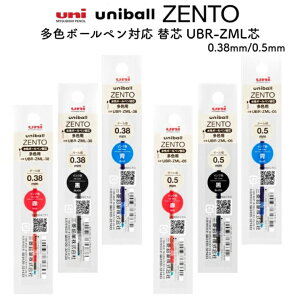 ���j�{�[���[���g �֐c ���F�{�[���y���p �ւ��c ���t�B�� 0.38mm �yUBR-ZML-38�z0.5mm �yUBR-ZML-05�zuniball ZENTO �O�H���M