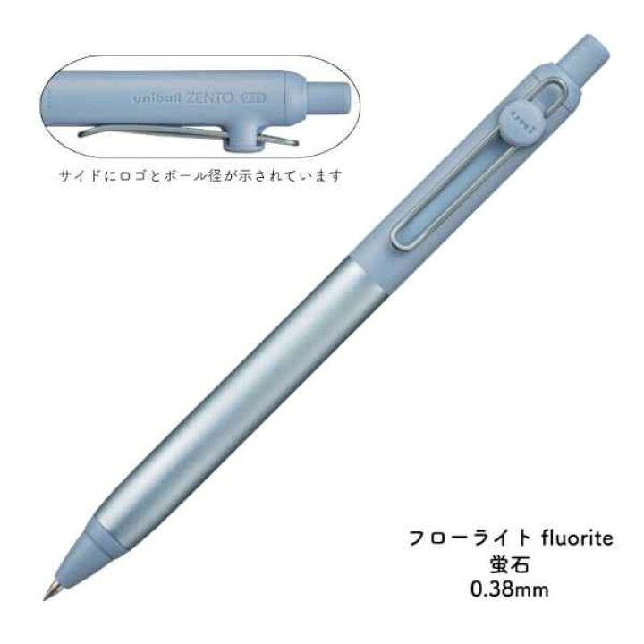 ユニボールゼント シグニチャーモデル、フローモデル、スタンダード  