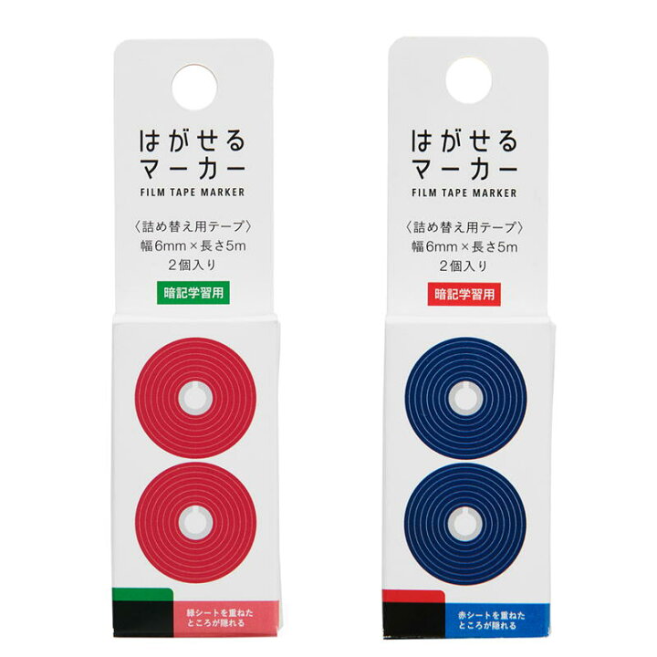 楽天市場】カンミ堂 はがせるマーカー STUDY 箱入 詰め替え用 詰替え 