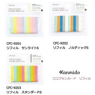 カンミ堂 ココフセンカード リフィル Mサイズ 210シート 詰替え用 選べる3種類 ココフセン フィルムふせ…