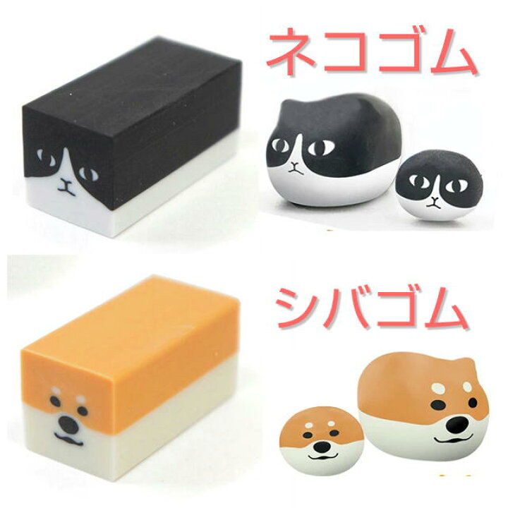 楽天市場】シバゴム ネコゴム ハチワレ 柴ゴム 猫ゴム しばごむ ねこご 