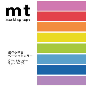 }XLOe[v 1P mtn Vv JH }bgJ[ 15mm×7m (mt01p509-516)  }Xe  DIY bsO  v[g 킢 ͂  g₷ DIY A