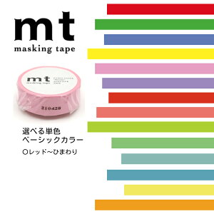 }XLOe[v 1P mtn Vv JH 邢F 15mm×7m (mt01p181R-194R)  }Xe  DIY bsO  v[g 킢 ͂  g₷ DIY A