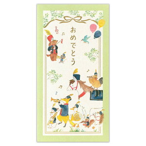 のし袋 えほん 御祝 マーチング 2869104 2枚入り 金箔押し加工 お札を折らないサイズ エヌビー社 NB 金封 ポチ袋 誕生日祝い 入学祝 入園祝 封筒