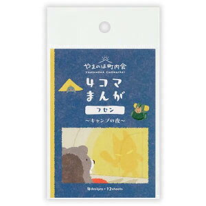 ӂ ܂̂͒ 4R}܂񂪃tZ Lv Lv̖ t tZ |XgCbg  bZ[WJ[h ` 莆 u ItBX Rg 킢 Xg[[ 1794401 Gkr