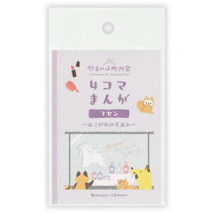 ӂ ܂̂͒ 4R}܂񂪃tZ e ̖ѕ t tZ |XgCbg  bZ[WJ[h ` 莆 u ItBX Rg 킢 Xg[[ 1794408 Gkr