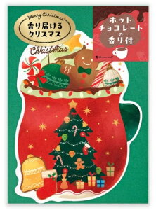 クリスマスカード 香り付 ジンジャーマン 1115304 ホットチョコレートの香りつき 香り付カード Xmas Christmas クリスマス 冬 マグカップ型 グリーティングカード メッセージカード プレゼント ギ