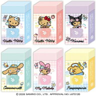 サンリオ トレーディング消しゴム きらめきトロピカル 香り付 消しゴム けしごむ ケシゴム サンリオキャ…