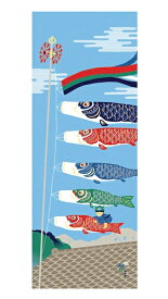 手ぬぐい 絵てぬぐい 空およぐ鯉のぼり てぬぐい 鯉のぼり こいのぼり 端午の節句 菖蒲の節句 こどもの日 五月節句 男の子 和雑貨 木綿 綿100％ かわいい おしゃれ イラスト インテリア 飾る 包む 和風 はまもんよう 濱文様 日本製 お土産 プレゼント ギフト